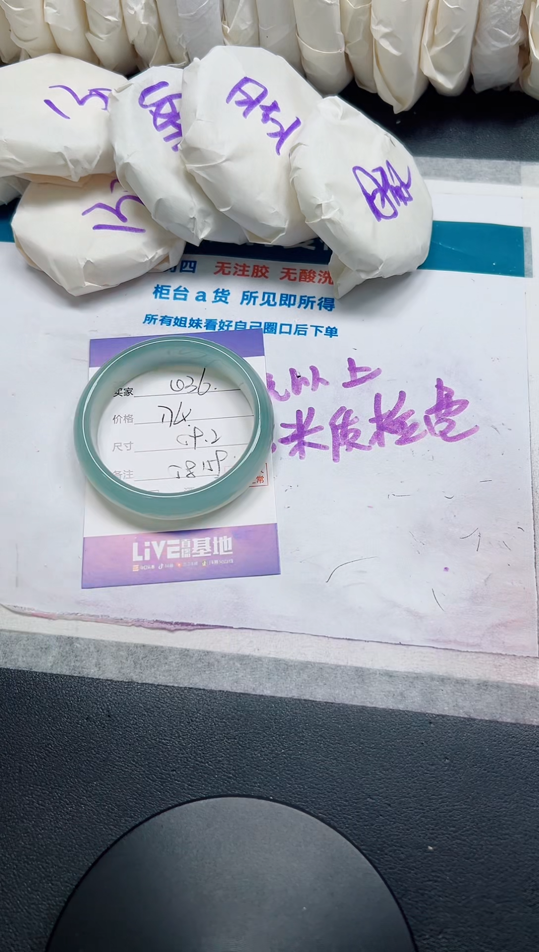 石英质玉手镯未镶嵌36-59.2