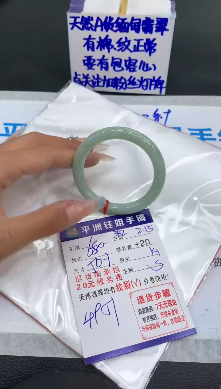【闪购商品】翡翠手镯未镶嵌111111111111