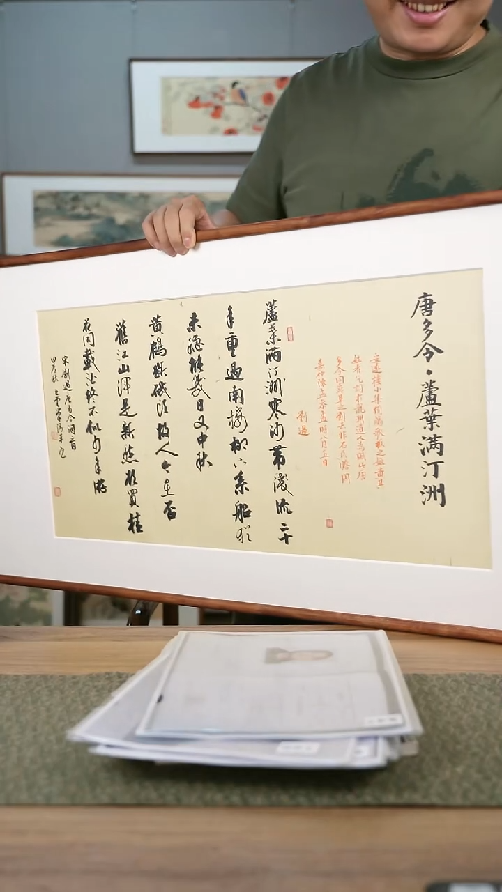 书法协会会员老师作品-