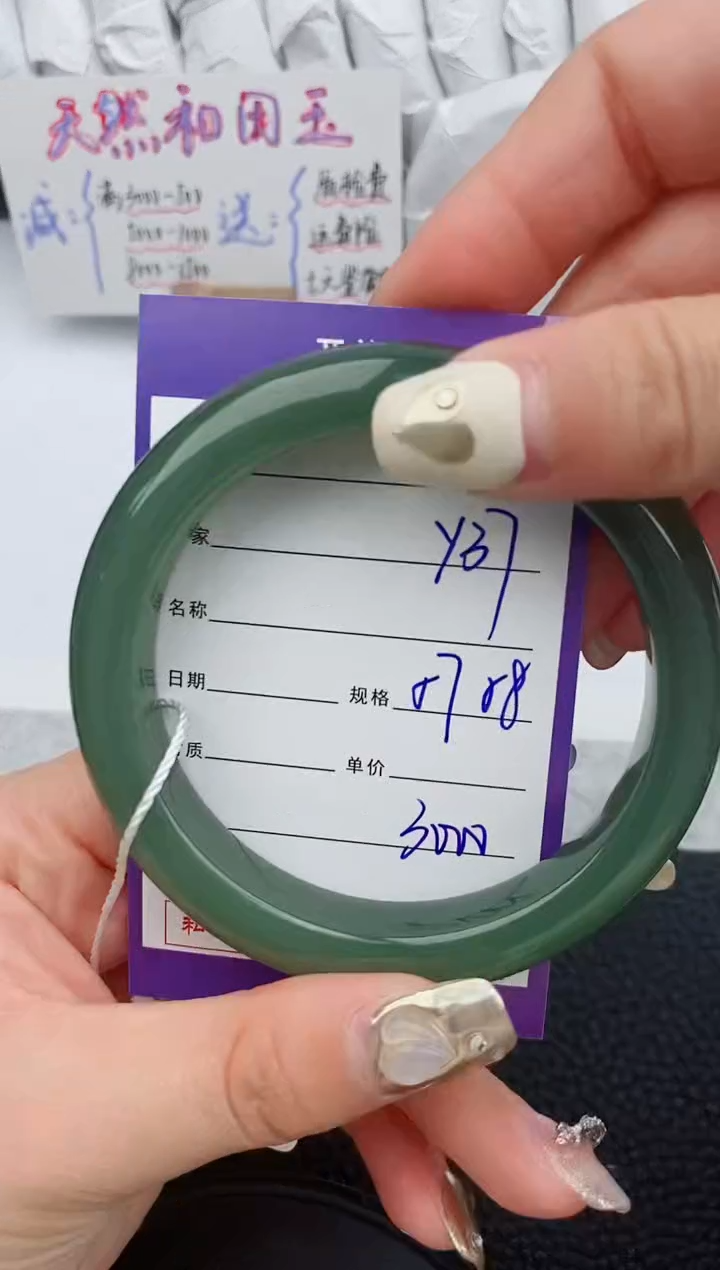 【闪购商品】和田玉手镯未镶嵌37微色差T5