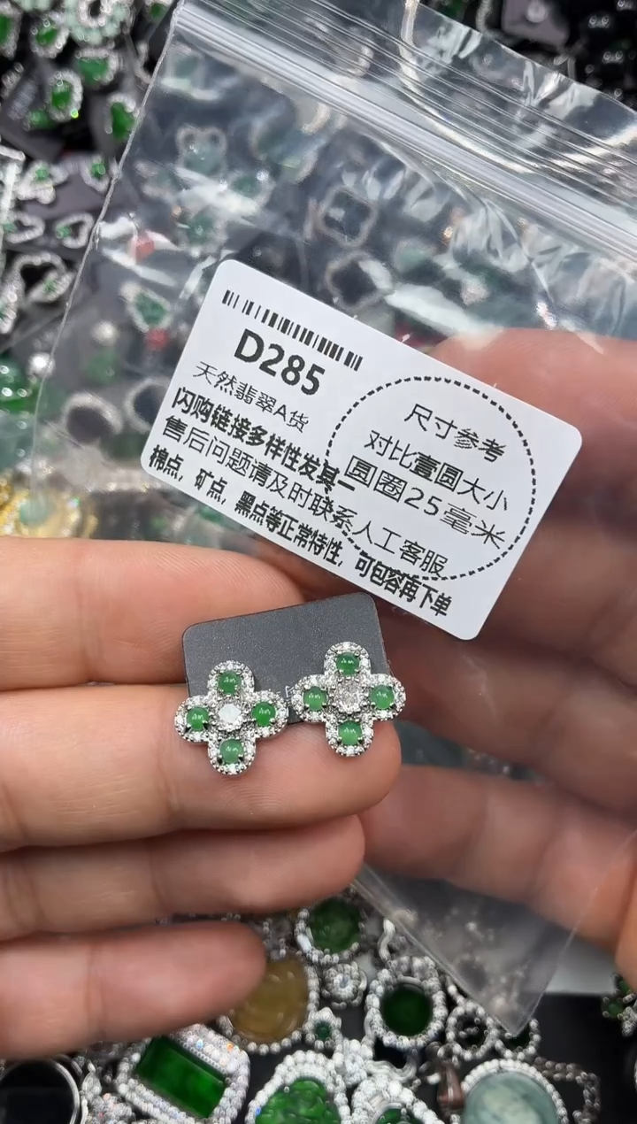 颈饰未镶嵌翡翠D285耳钉