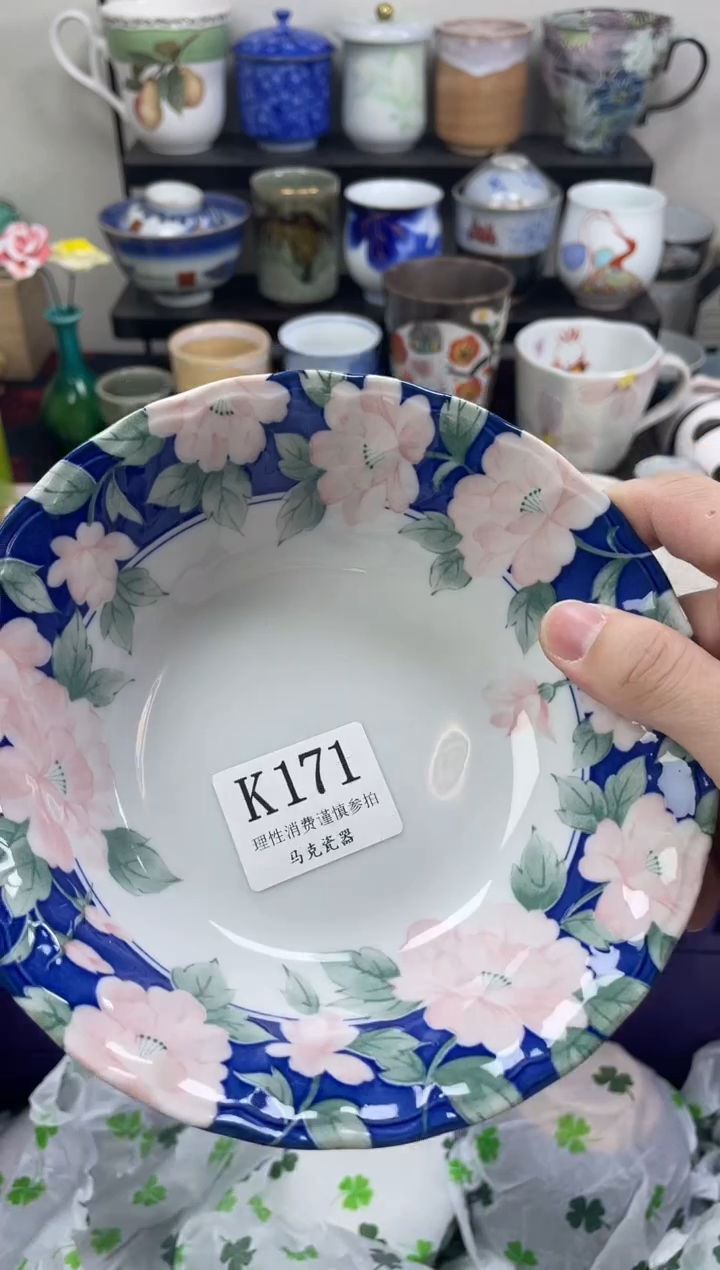 瓷片云****L                K171