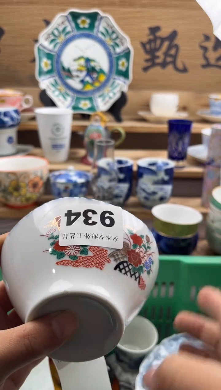 【闪购商品】瓷片瓷器          934