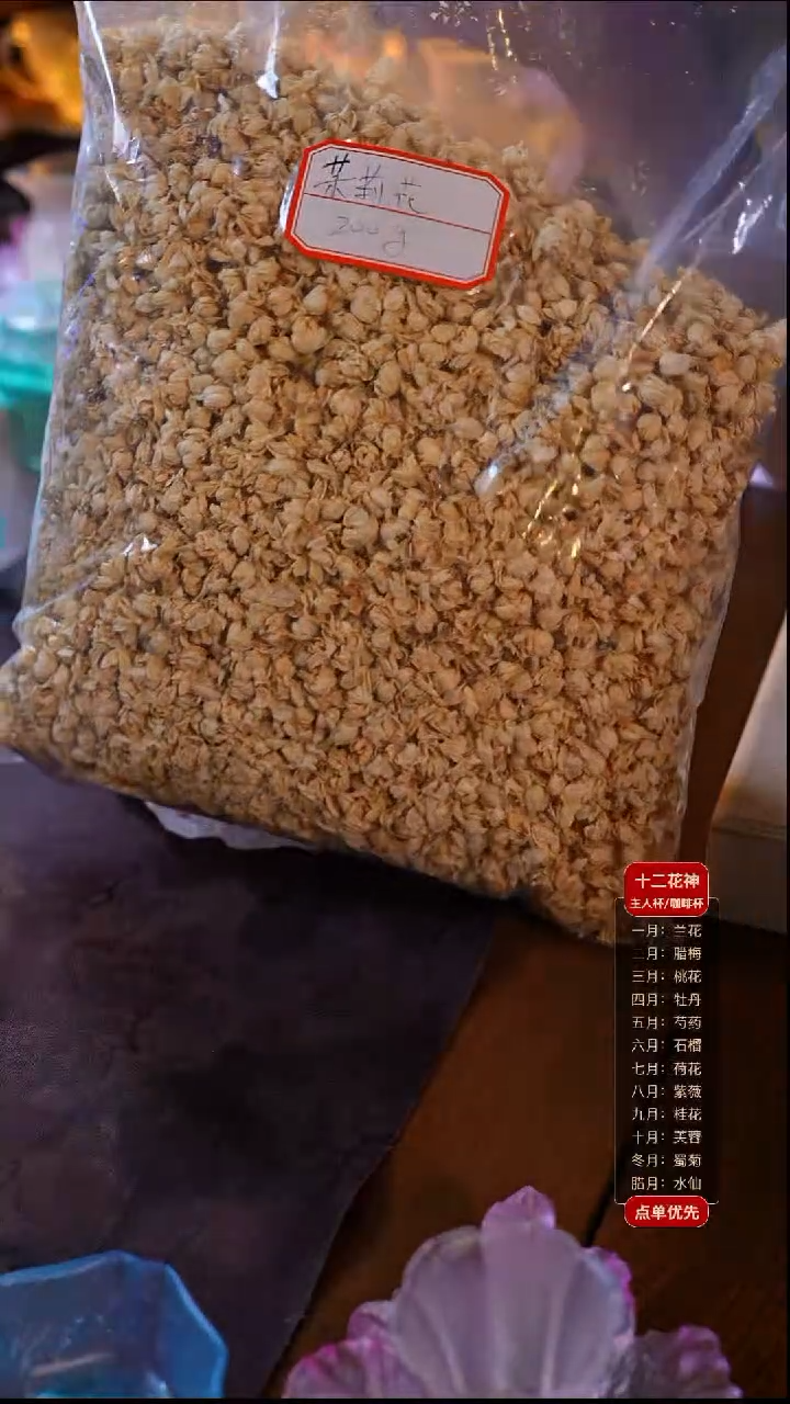 手工艺品琉璃念*?茉莉花100g