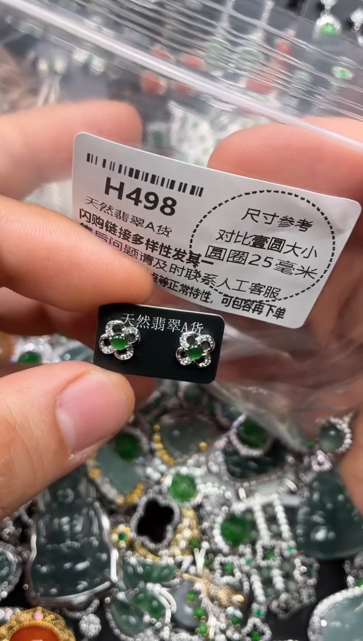 颈饰未镶嵌翡翠H498耳钉
