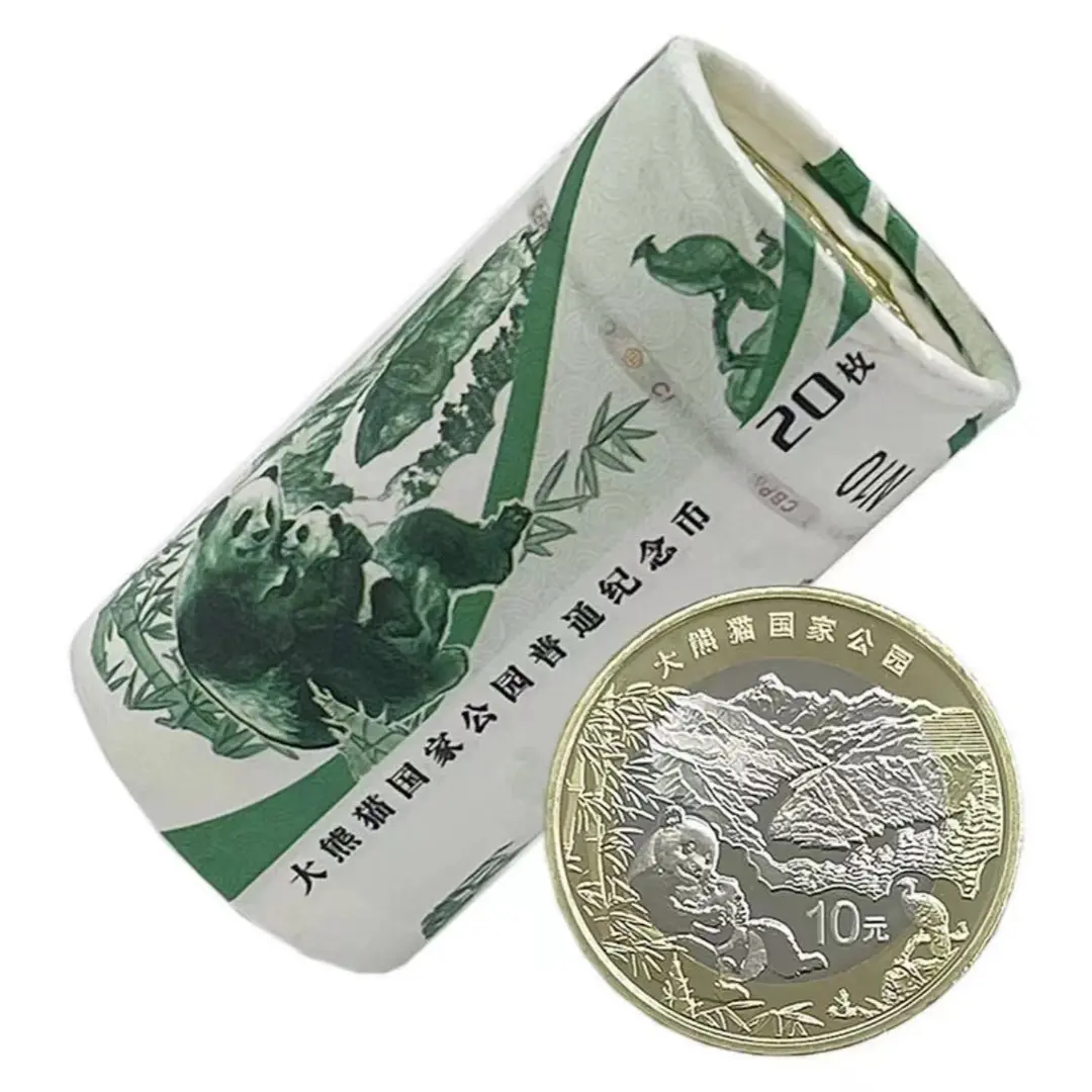 法定货币大熊猫国家公园纪念币整卷20枚中国人民银行发行