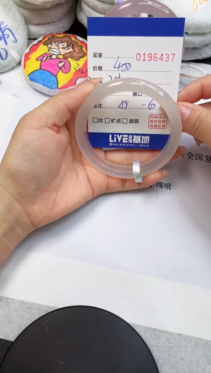 【闪购商品】玛瑙/玉髓手镯未镶嵌6437
