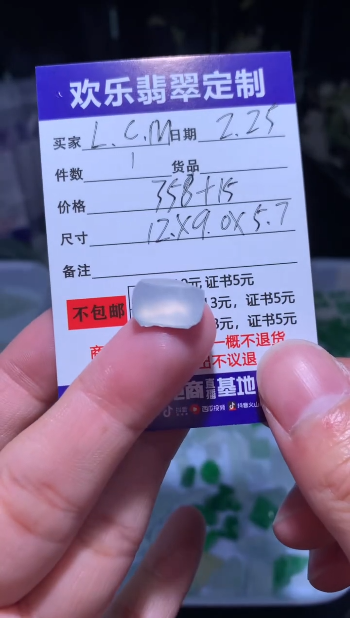 【闪购商品】定制翡翠未镶嵌天然翡翠缅甸A货材料