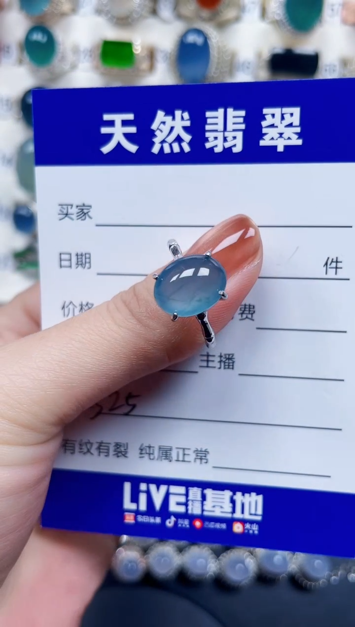 银S925镶嵌戒指翡翠325