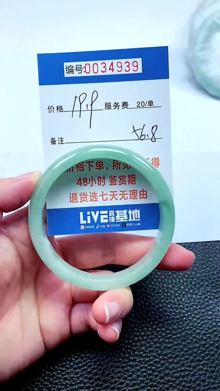 【闪购商品】翡翠手镯未镶嵌拍下以实物为准000034939