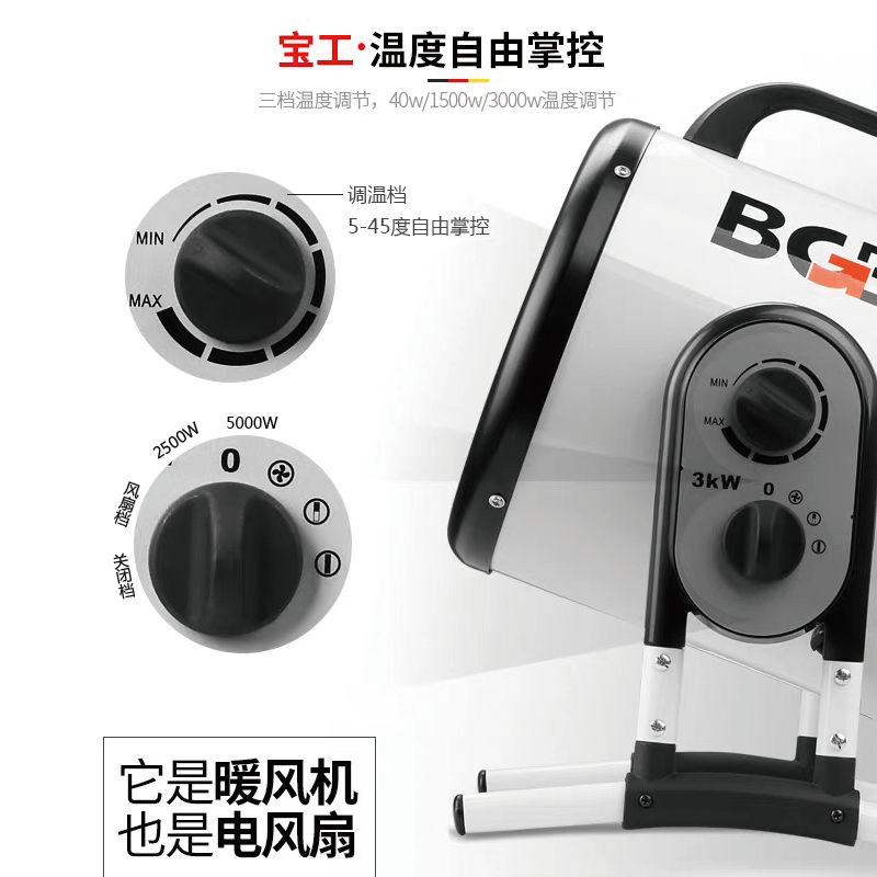 三档可调防水【取暖器】电暖气办公仓库卧室暖风机专用暖风机