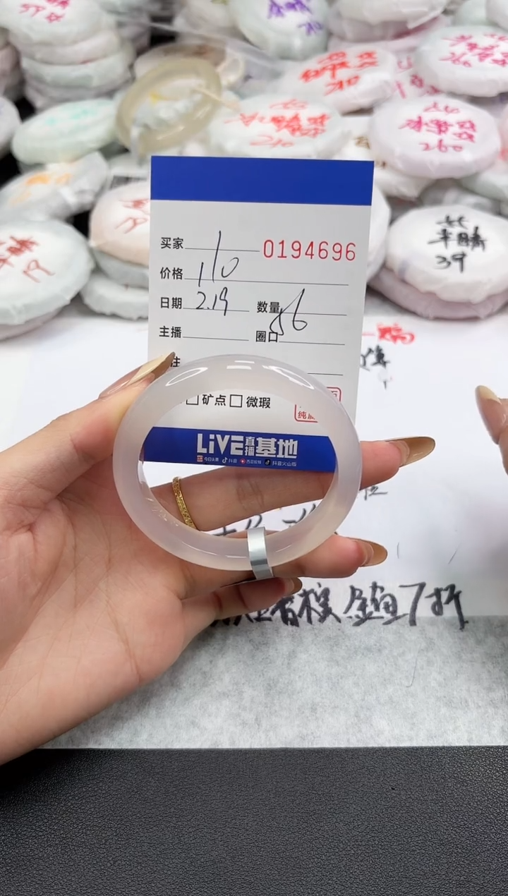 【闪购商品】玛瑙/玉髓手镯未镶嵌4696