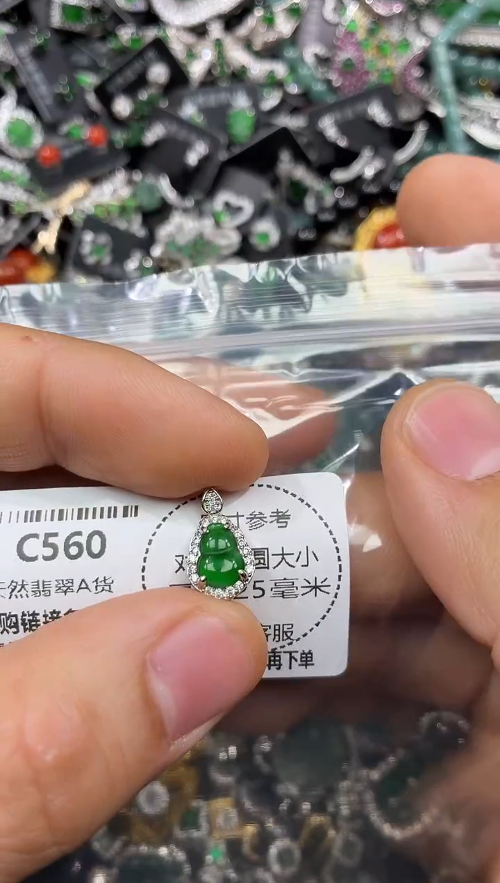 颈饰未镶嵌翡翠C560手机挂