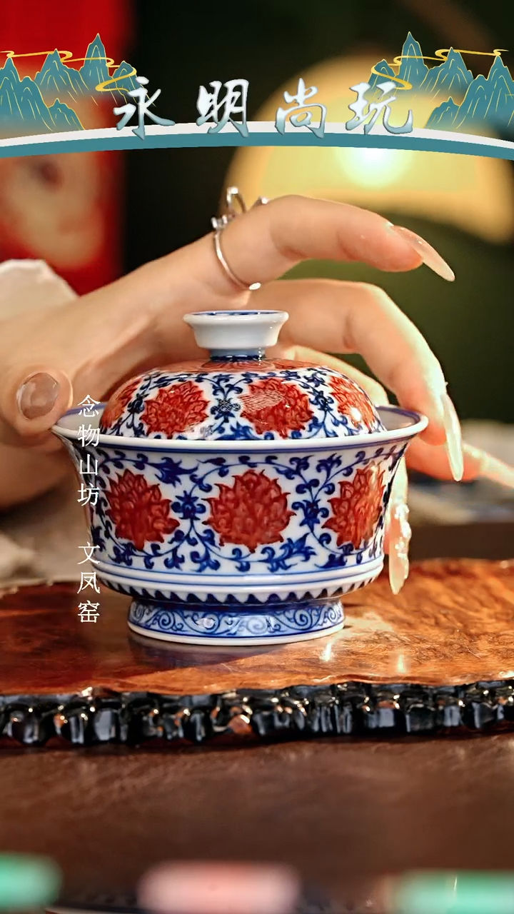 【闪购商品】瓷片永明尚玩...........