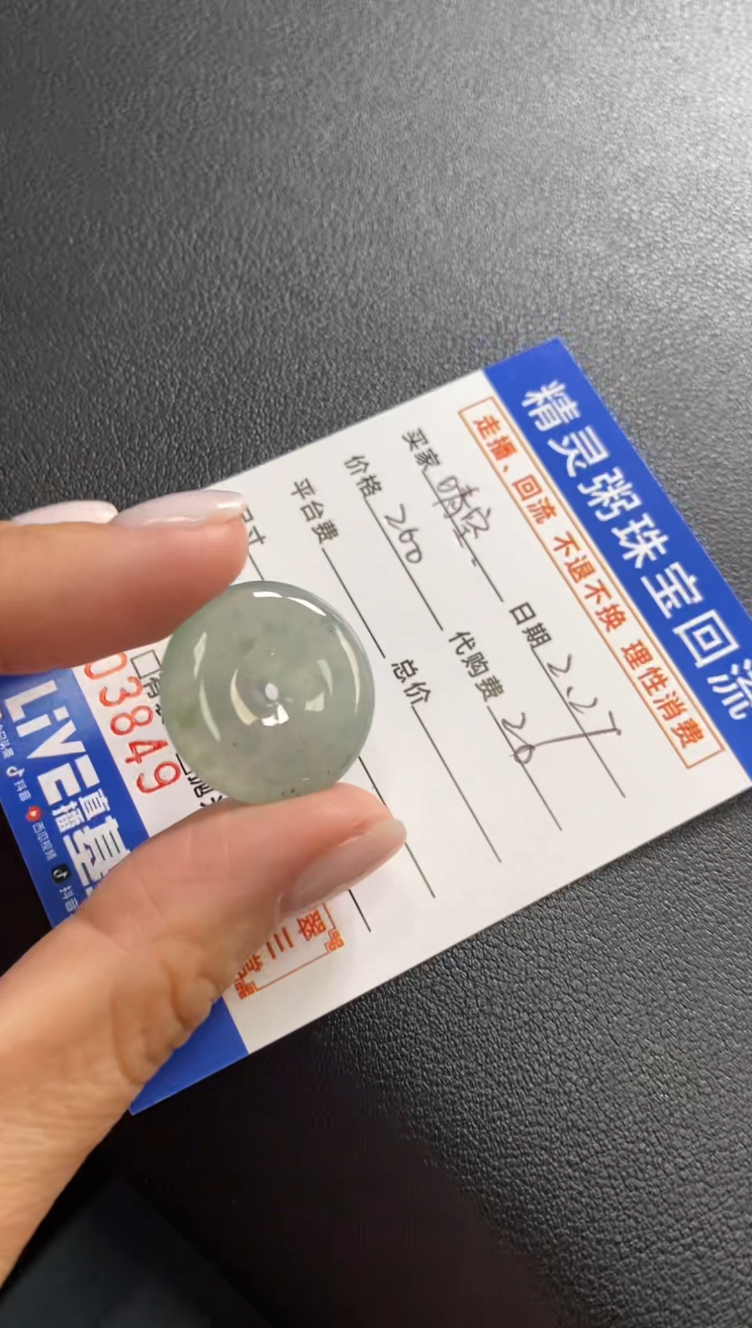 【闪购商品】翡翠颈饰未镶嵌不退不换 无鉴赏期