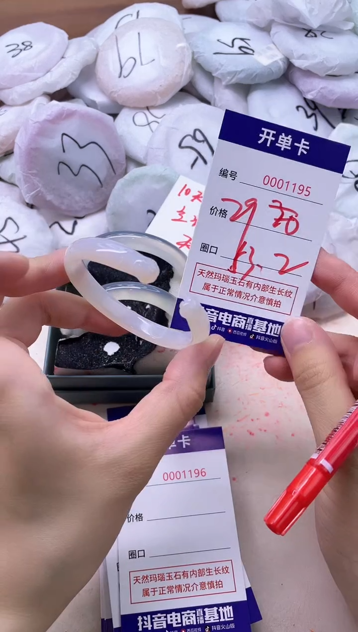 玛瑙/玉髓手镯未镶嵌1195