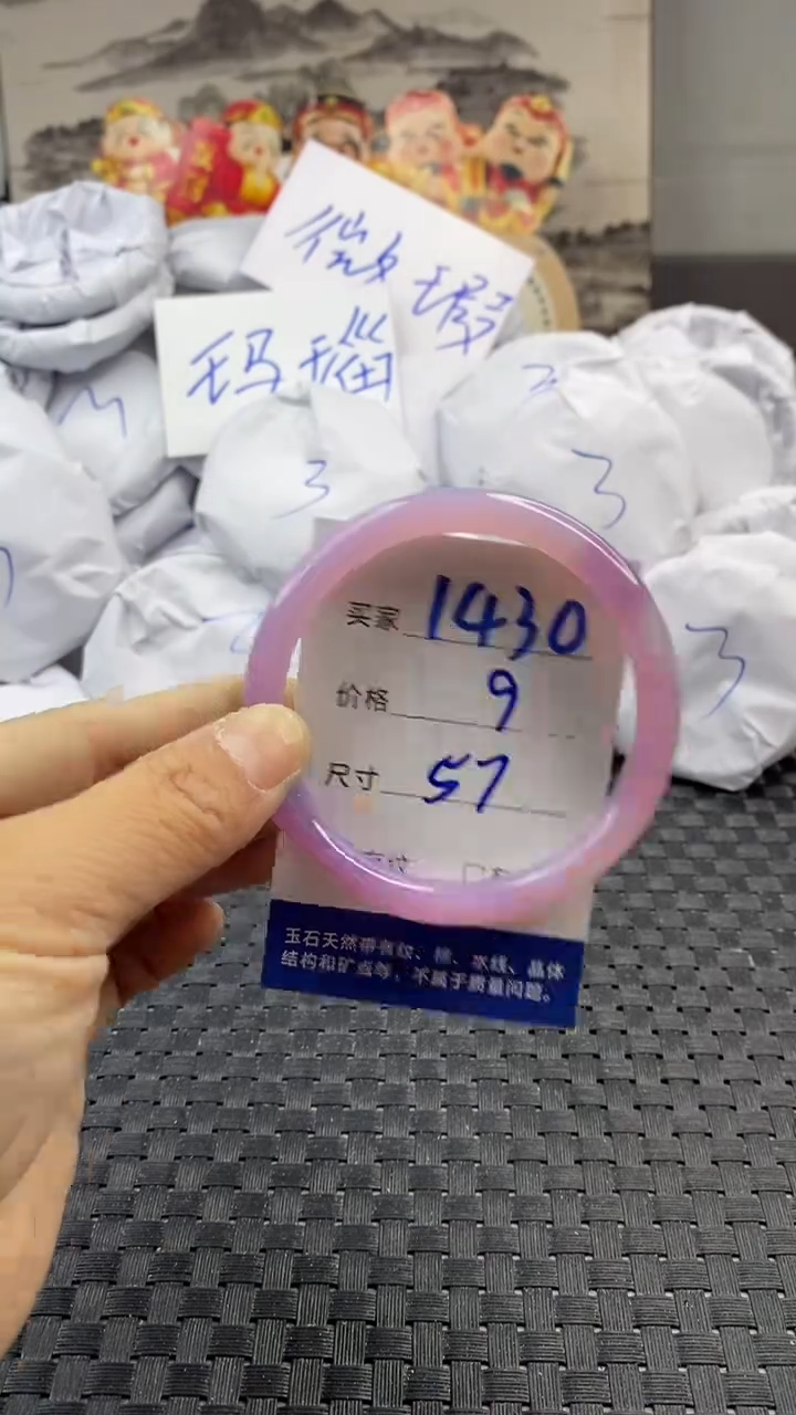 玛瑙/玉髓手镯未镶嵌1430