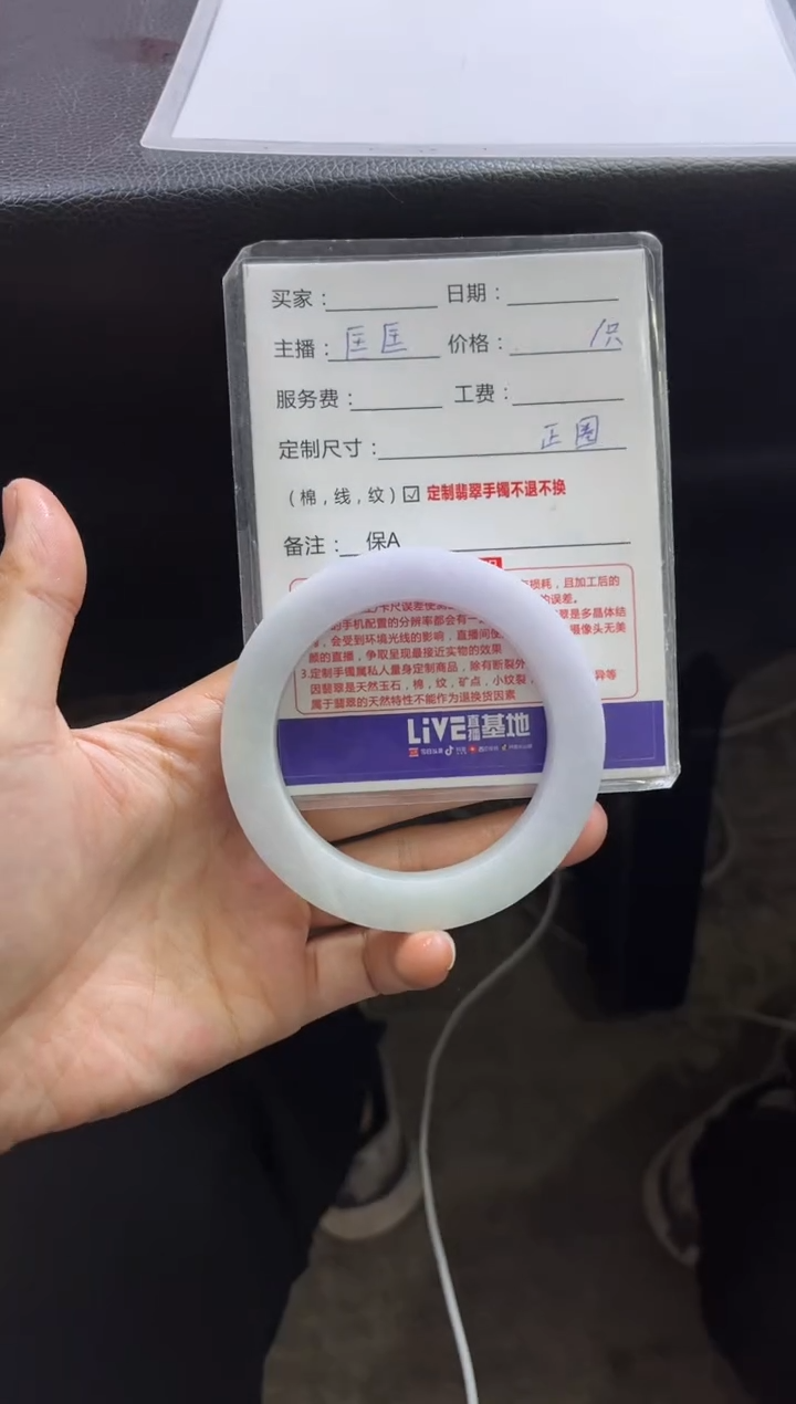 【闪购商品】定制翡翠手镯未镶嵌定制手镯不退不换