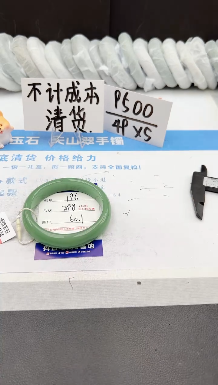【闪购商品】石英质玉手镯未镶嵌j196-DA60.1