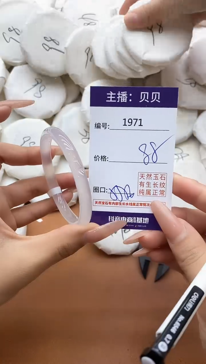 【闪购商品】玛瑙/玉髓手镯未镶嵌1971