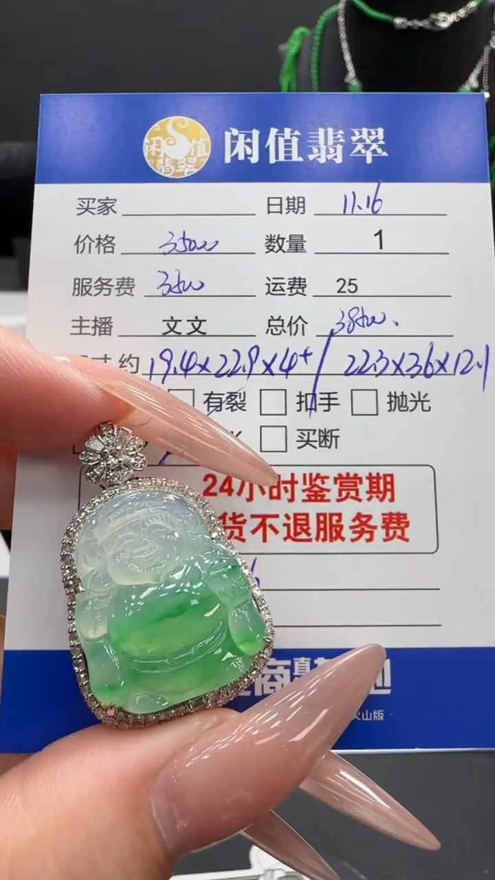 吊坠(不含链)18K金镶嵌翡翠翡翠吊坠
