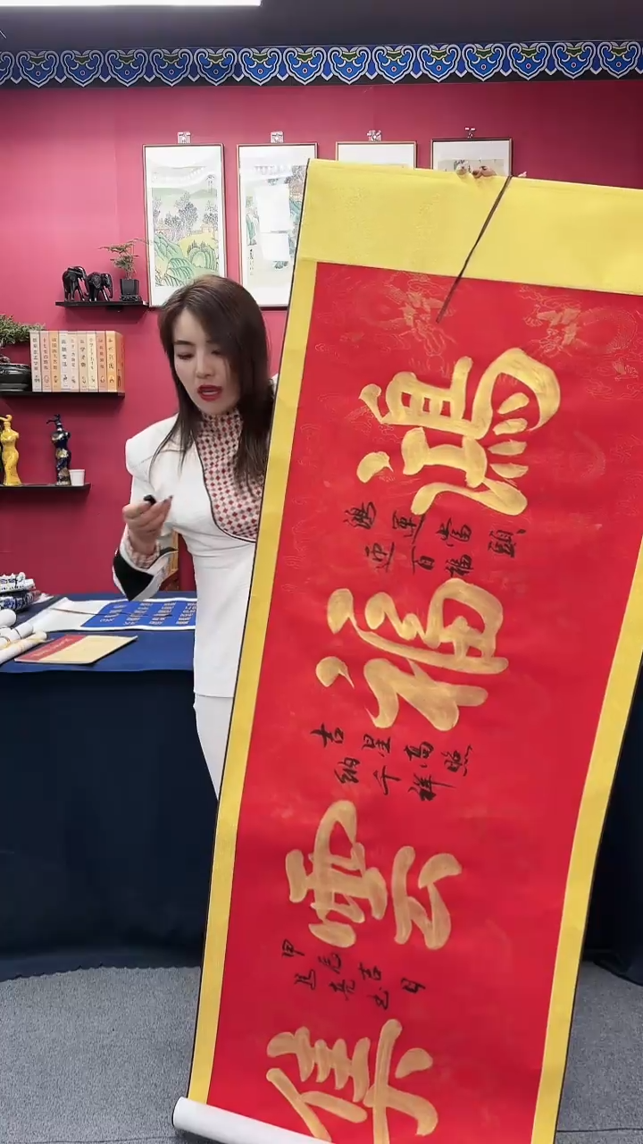 【闪购商品】书法鸿福云集马老师111111