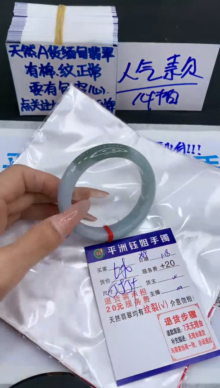 【闪购商品】翡翠手镯未镶嵌1111111111