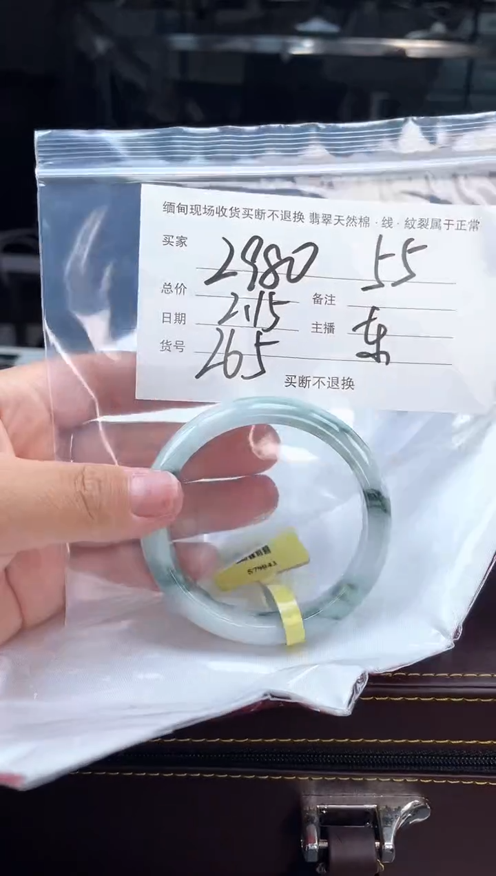 【闪购商品】定制翡翠手镯未镶嵌毛货手镯需精细抛光/55