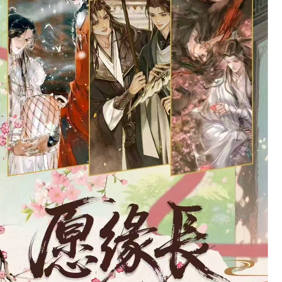 【平拆/叠叠】星轨文创 · 愿缘长系列三折叠信封信--盲盒代拆