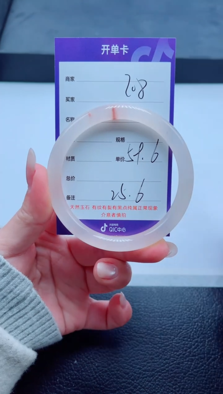 未镶嵌手镯石英质玉208-59