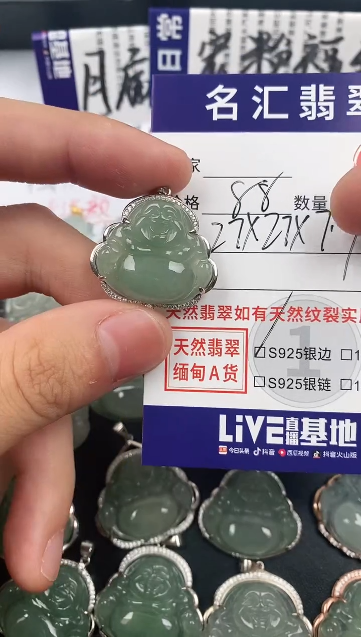 颈饰银S925镶嵌翡翠·