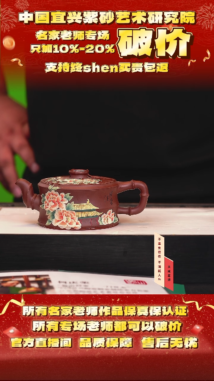 茶壶紫砂代****见蒋   底槽清    