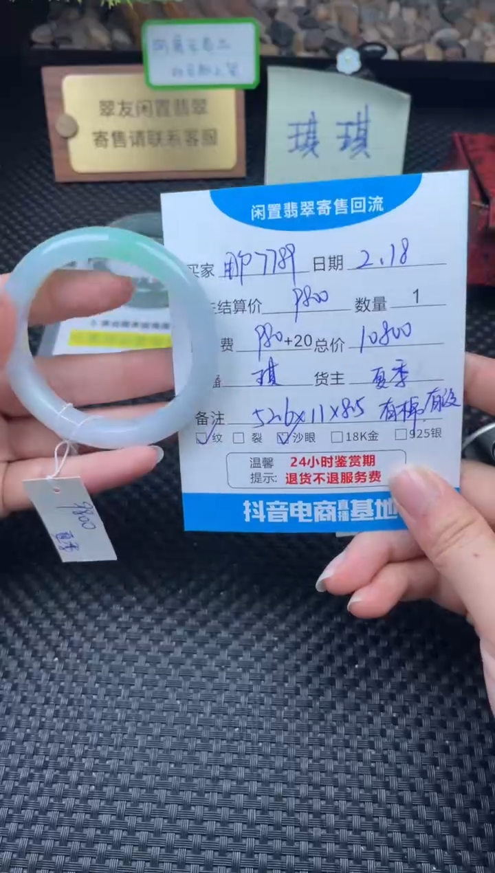 【闪购商品】翡翠手镯未镶嵌手镯