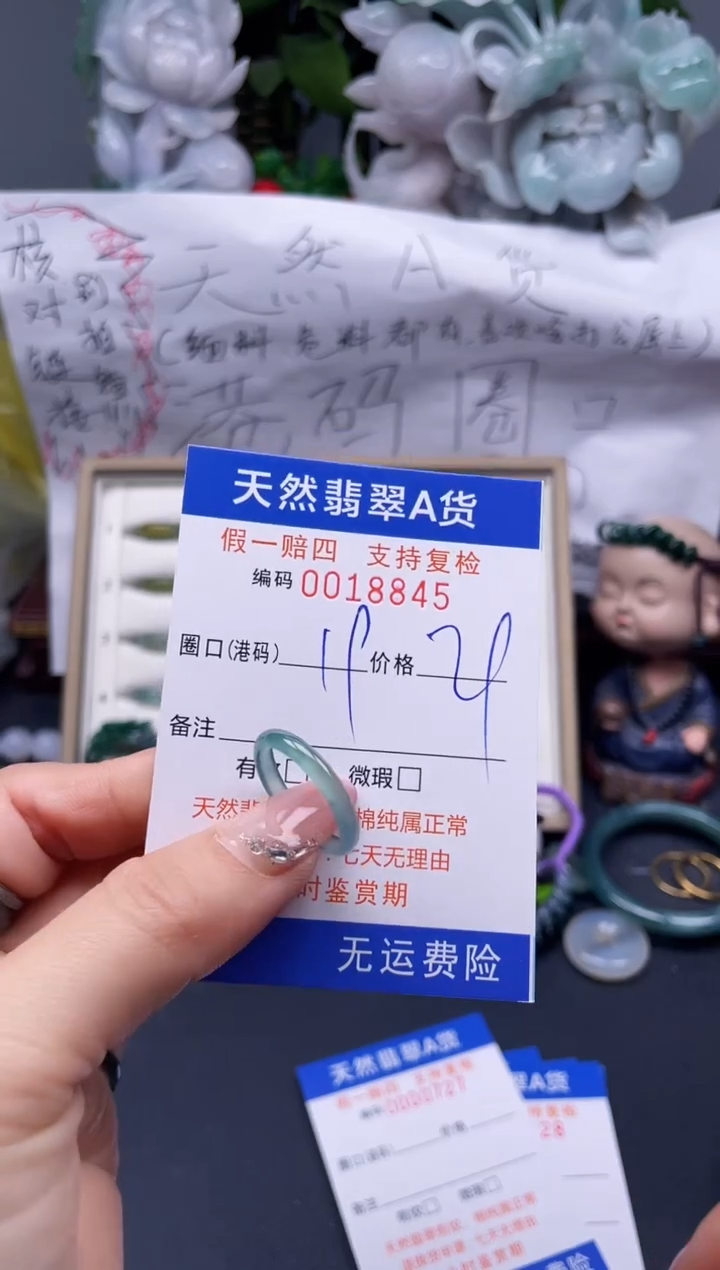 【闪购商品】翡翠戒指未镶嵌19*18845........