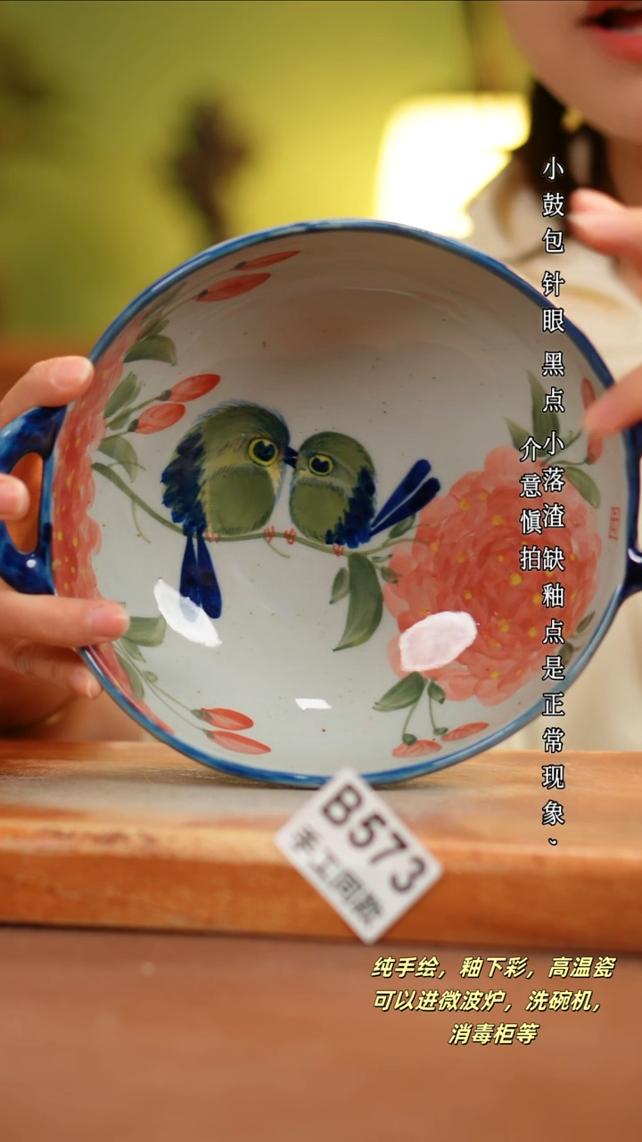 其他B573陶然集器瓷器