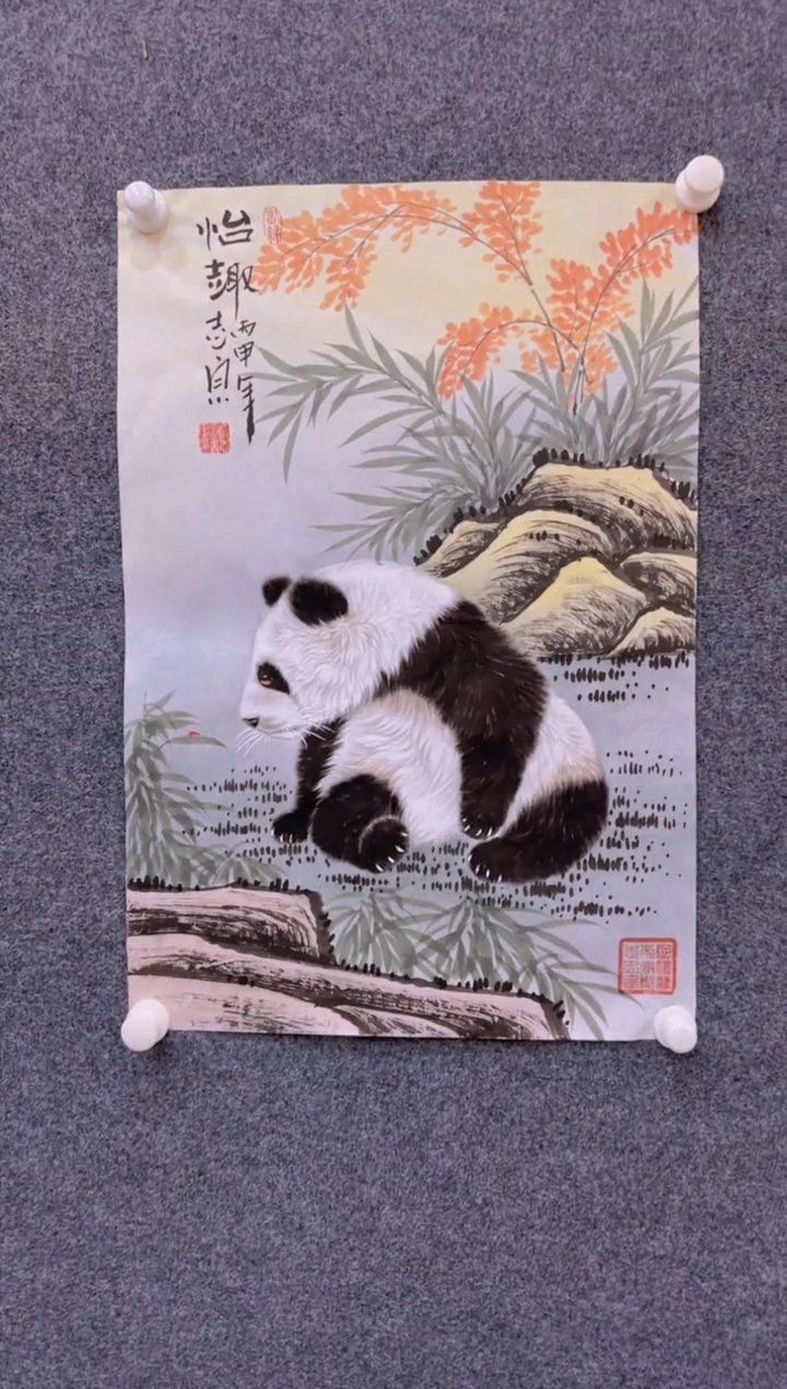 【闪购商品】国画1.30展馆-郑志宗四尺三开-熊猫10