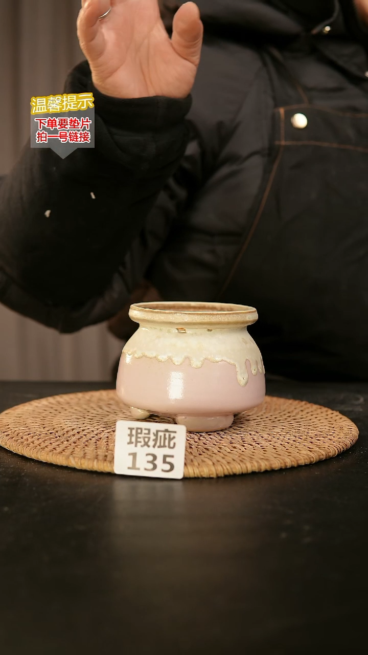 瓷片135瑕疵款，口约7-8  高约7-8