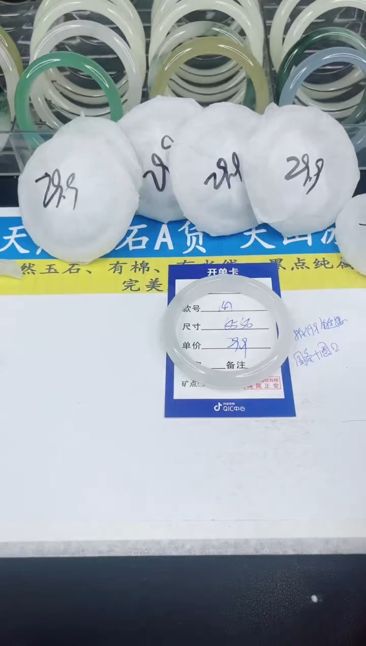 【闪购商品】石英质玉手镯未镶嵌147