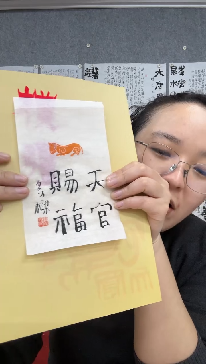 书法朴强 书带石老师 马肖形题字