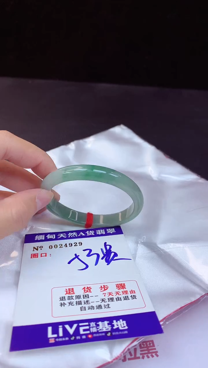 【闪购商品】翡翠手镯未镶嵌53+贵妃