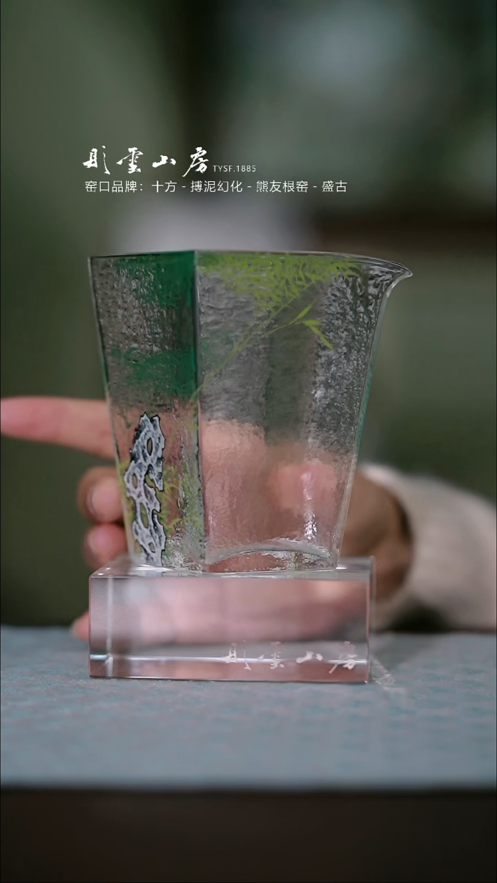 【闪购商品】杯彤云山房竹手绘玻璃公道杯
