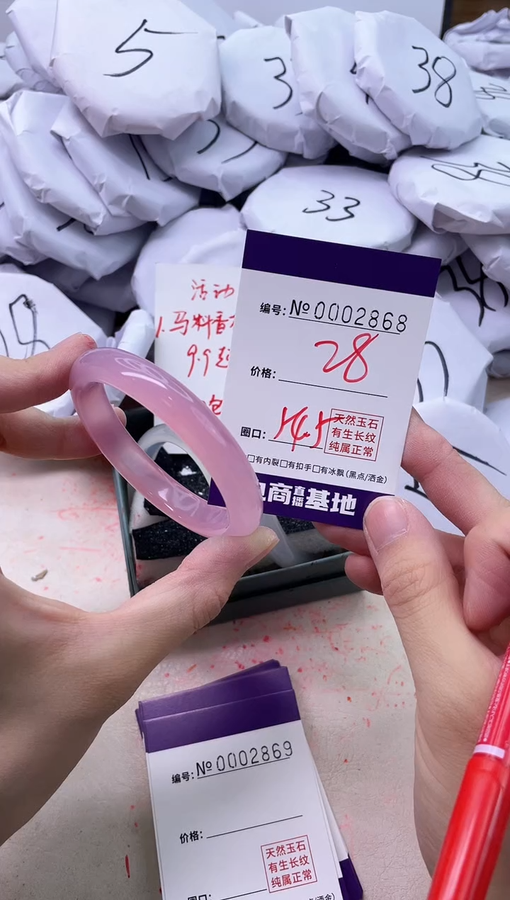 【闪购商品】玛瑙/玉髓手镯未镶嵌2868