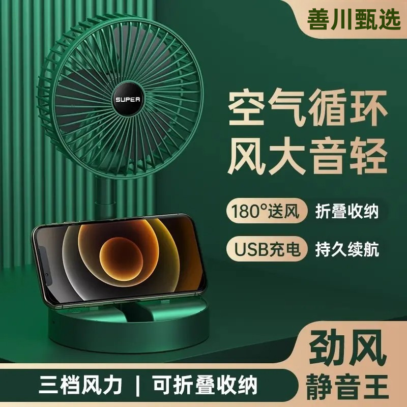 【折叠伸缩】充电风扇USB便携式插电收缩静音学生可折叠小风扇宿舍Y
