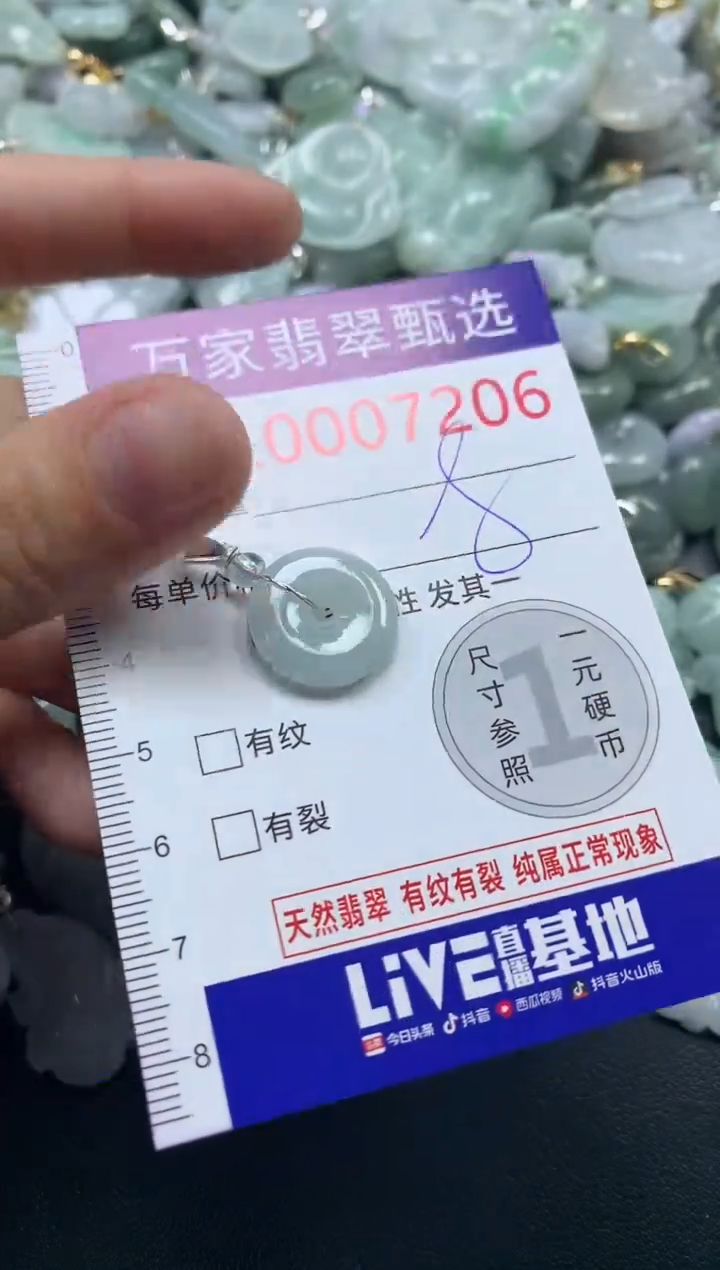 吊坠(不含链)未镶嵌翡翠7206