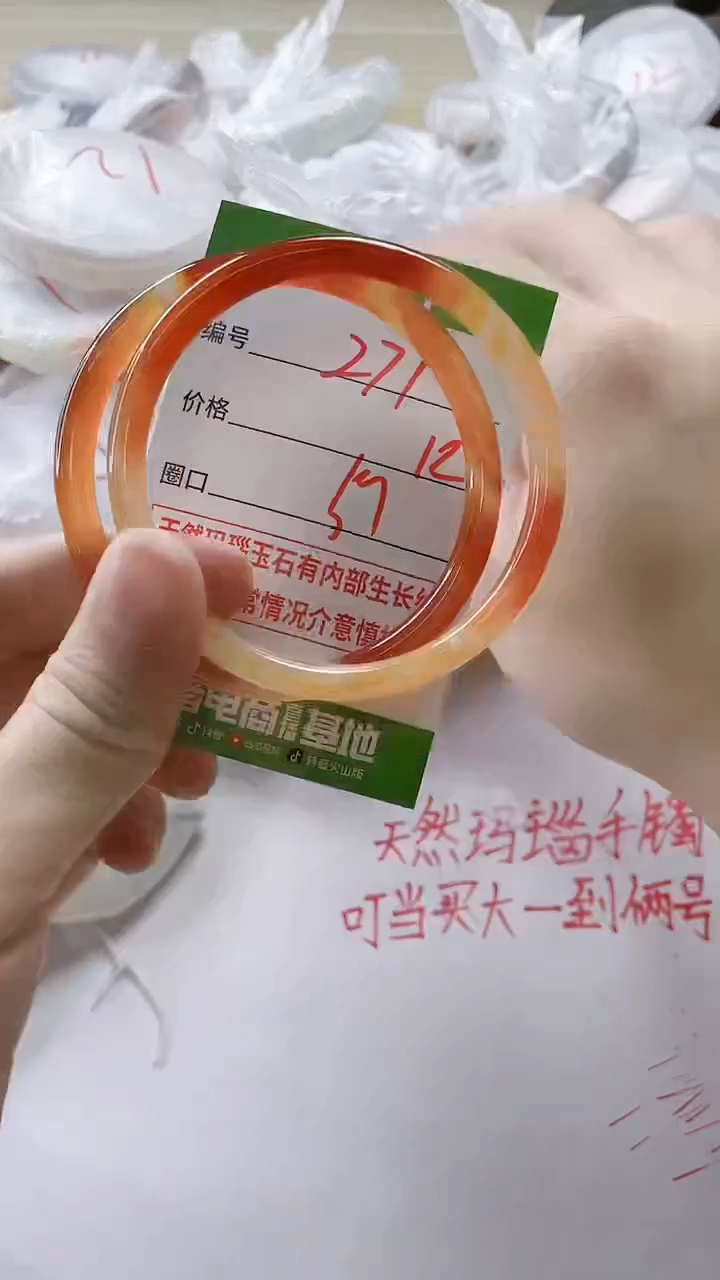 【闪购商品】玛瑙/玉髓手镯未镶嵌271