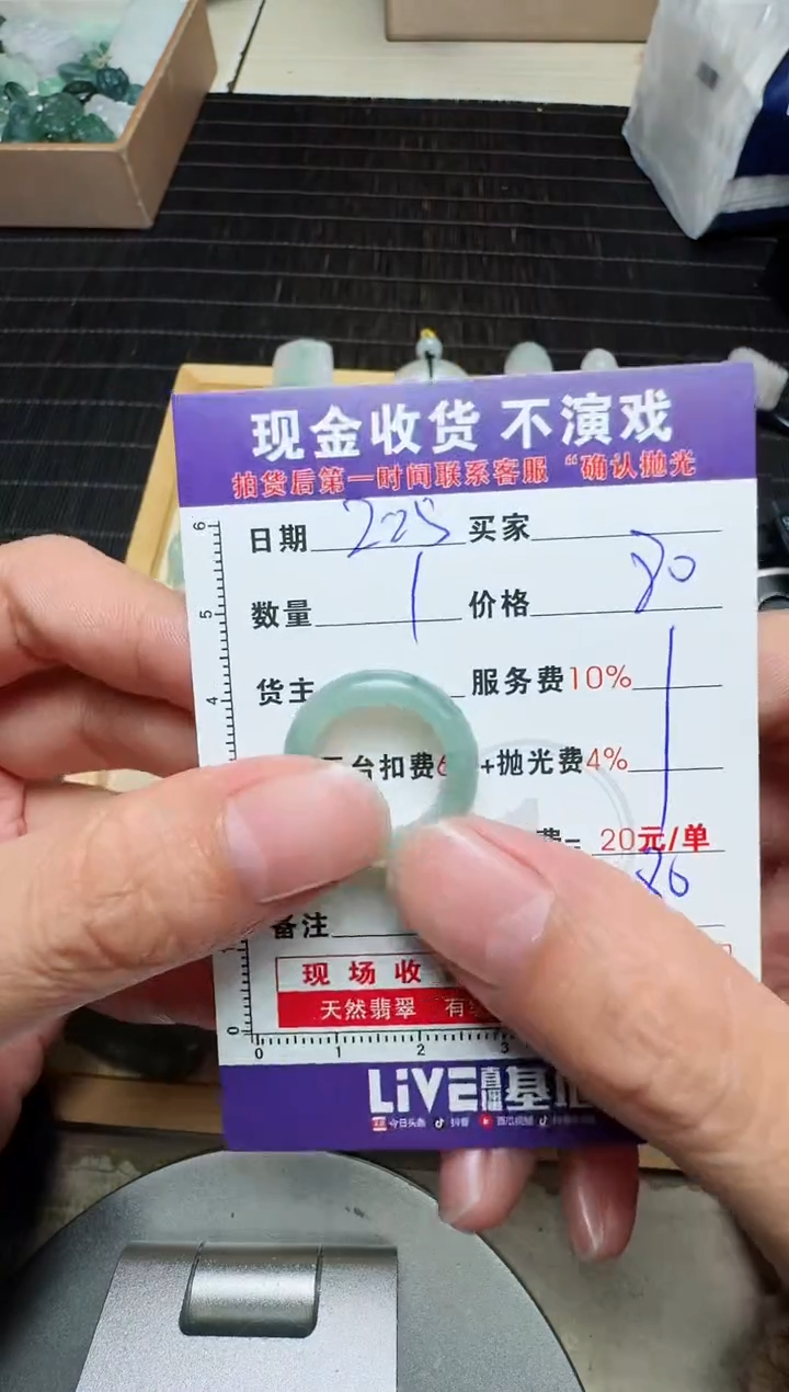 【闪购商品】定制翡翠未镶嵌0749973947