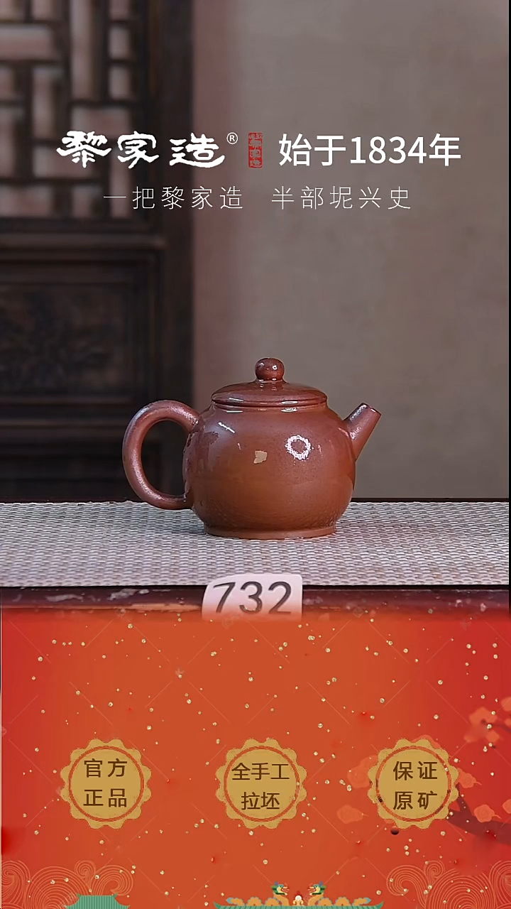 壶732P容量约190cc薄胎柴烧球孔无盒