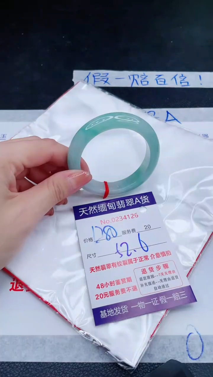 未镶嵌手镯翡翠1280.0000