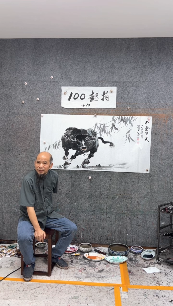 国画牛气冲天  带收藏证书