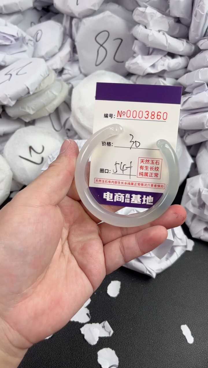 【闪购商品】玛瑙/玉髓手镯未镶嵌3860